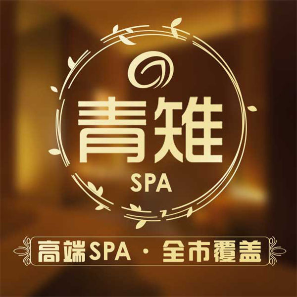 青岛李沧区大自然洗浴4楼—享受绝佳SPA按摩和洗浴体验